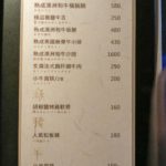別具特色的植炭慢火料理 - 33 別具特色的植炭慢火料理 - 33