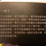 別具特色的植炭慢火料理 - 34 別具特色的植炭慢火料理 - 34
