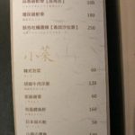 別具特色的植炭慢火料理 - 37 別具特色的植炭慢火料理 - 37