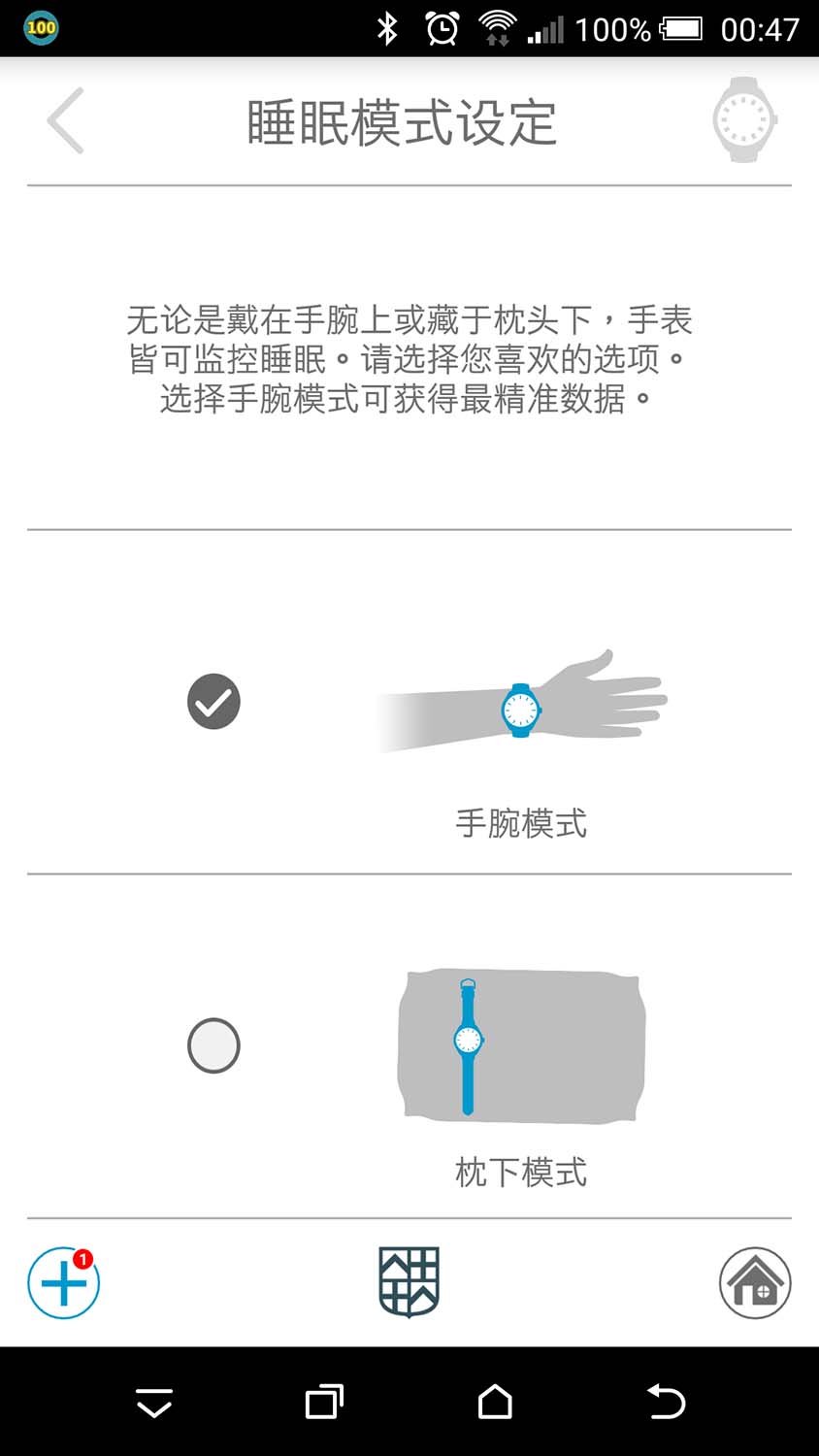 該怎麼看智慧腕錶?-趴Two - 6 該怎麼看智慧腕錶?-趴Two - 6