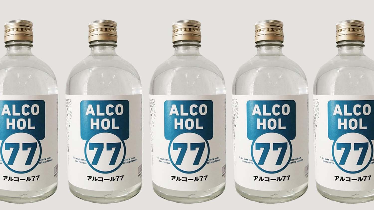 日本新流行:濃度77%的飲用酒?剛好也可以消毒喲! - 2 日本新流行:濃度77%的飲用酒?剛好也可以消毒喲! - 2