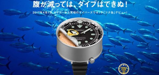 飢餓感湧現的愚人節玩笑</BR>Seiko鮪魚罐頭成真了！ - 13