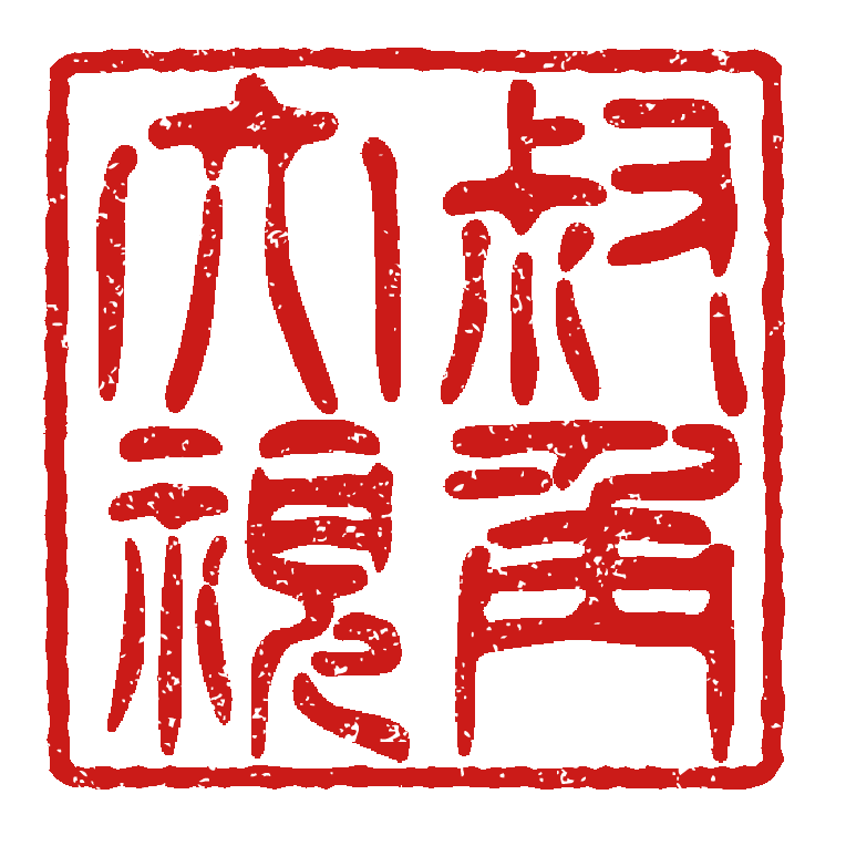 大叔視角
