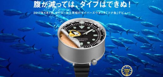 飢餓感湧現的愚人節玩笑</BR>Seiko鮪魚罐頭成真了！ - 77